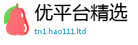 天天彩澳门天天彩今晚既王中王493333特马王中王